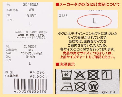 クリフメイヤー[公式] フライングラビット半袖T MENS 2546302