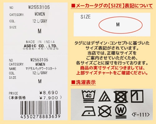 クリフメイヤー[公式] マドラスパッチワークスカート LADYS W2553105