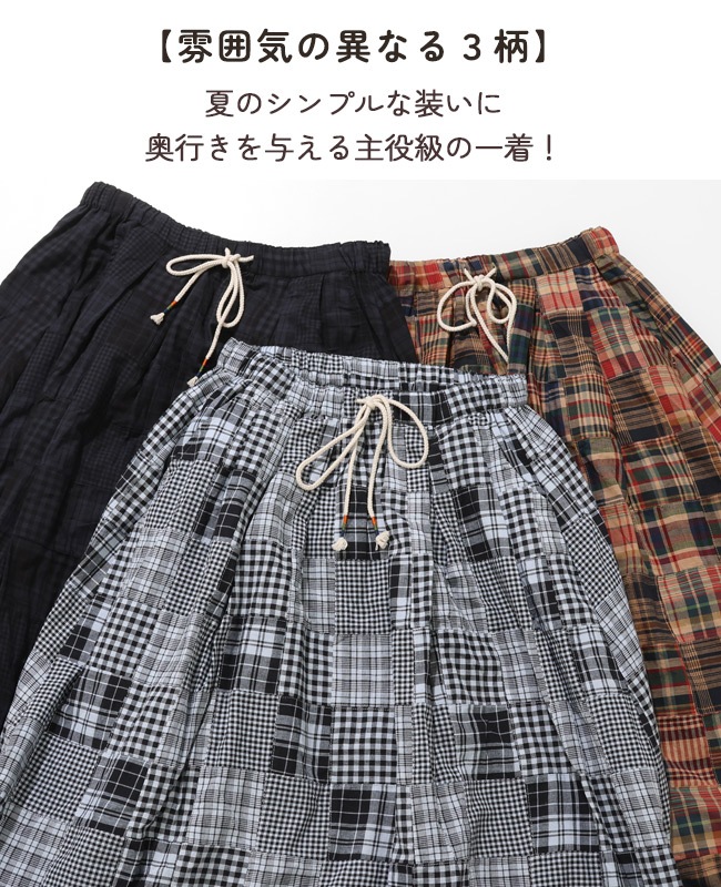 クリフメイヤー[公式] マドラスパッチワークスカート LADYS W2553105