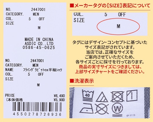 クリフメイヤー[公式] フライングラビットox半袖シャツ 2447001