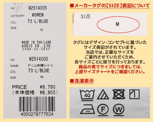 クリフメイヤー[公式] デニム刺繍シャツ LADYS W2514005