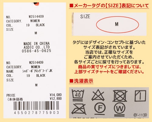 クリフメイヤー[公式] シャギーボアロングフードJK LADYS W2514409