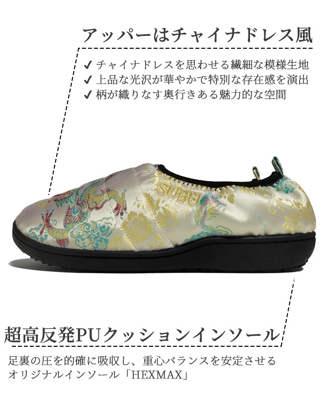 SUBU CHINADRESS スブ チャイナドレス sb-chi