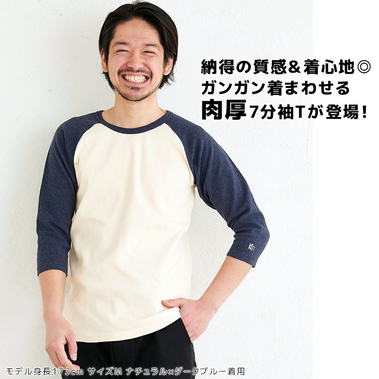 クリフメイヤー[公式] スーパーヘビーリップル7分袖TEE MENS 1957206