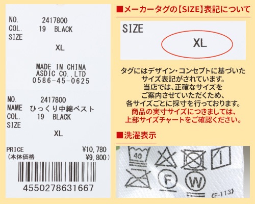 クリフメイヤー[公式] ひっくり中綿ベスト MENS 2417800