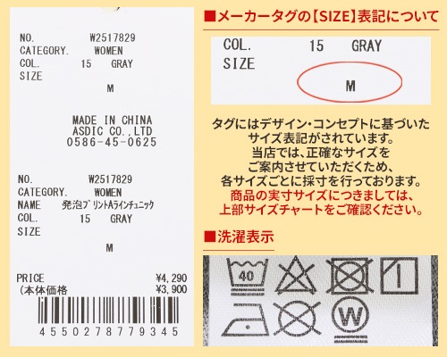 クリフメイヤー[公式] 発泡プリントAラインチュニック LADYS W2517829