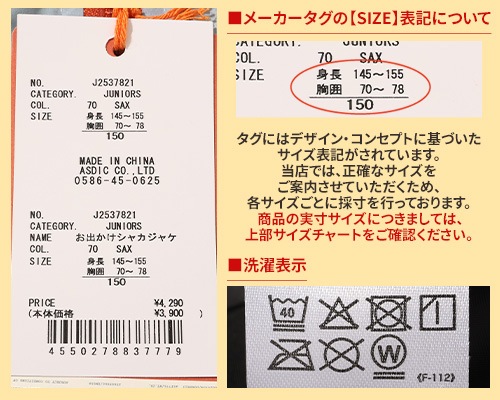 クリフメイヤー[公式] お出かけシャカジャケ KIDS J2537821