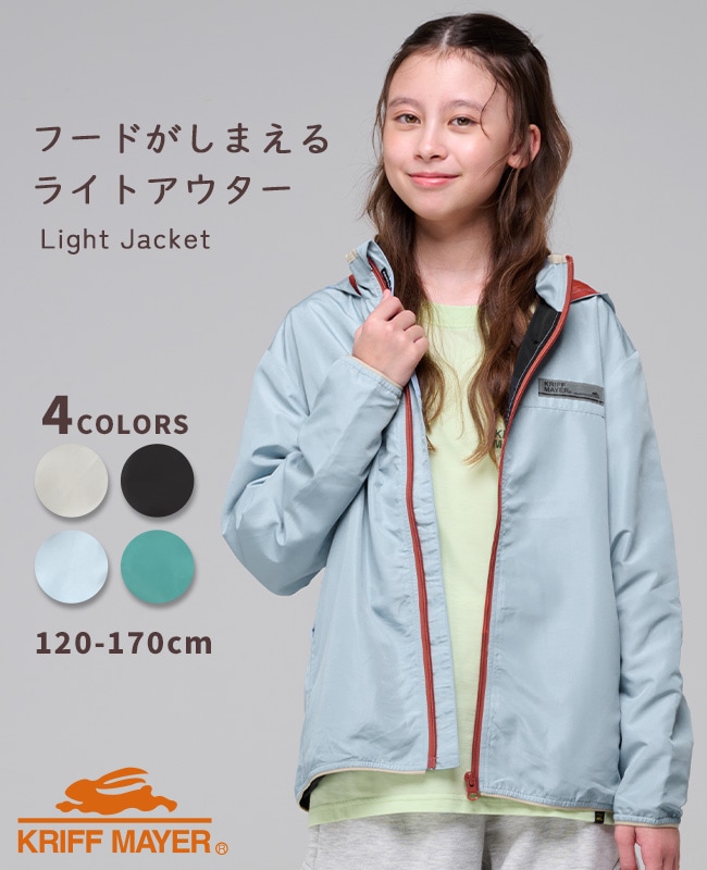 クリフメイヤー[公式] お出かけシャカジャケ KIDS J2537821