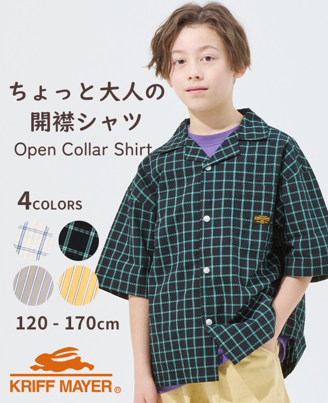 クリフメイヤー[公式] おでかけ開襟シャツ KIDS J2547100
