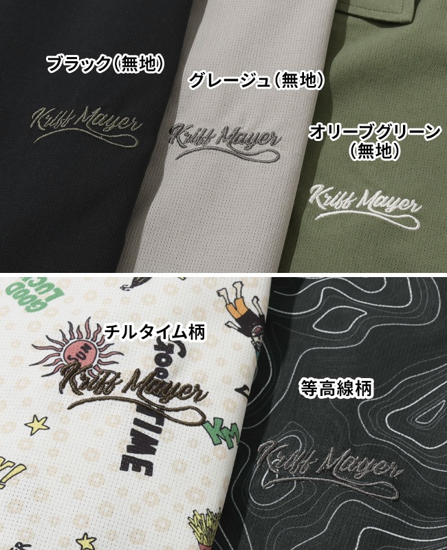 クリフメイヤー[公式] かるさらエンジョイシャツ MENS 2547802