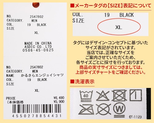 クリフメイヤー[公式] かるさらエンジョイシャツ MENS 2547802