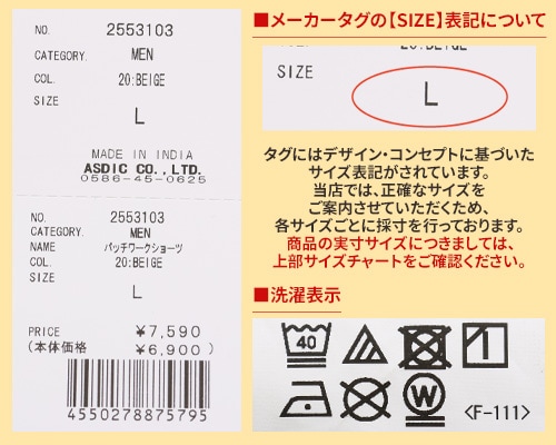 クリフメイヤー[公式] 	パッチワークショーツ MENS 2553103
