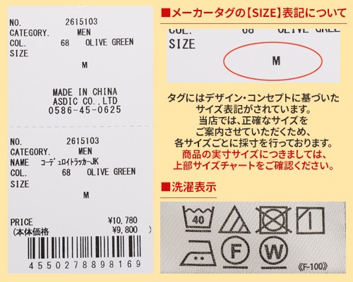 クリフメイヤー[公式] コーデュロイトラッカージャケット MENS 2615103