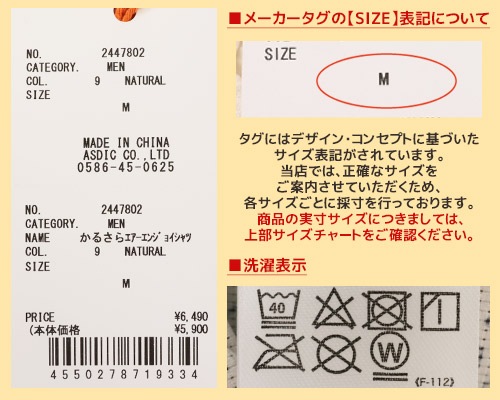 クリフメイヤー[公式] かるさらエアーエンジョイシャツ MENS LADYS 2447802