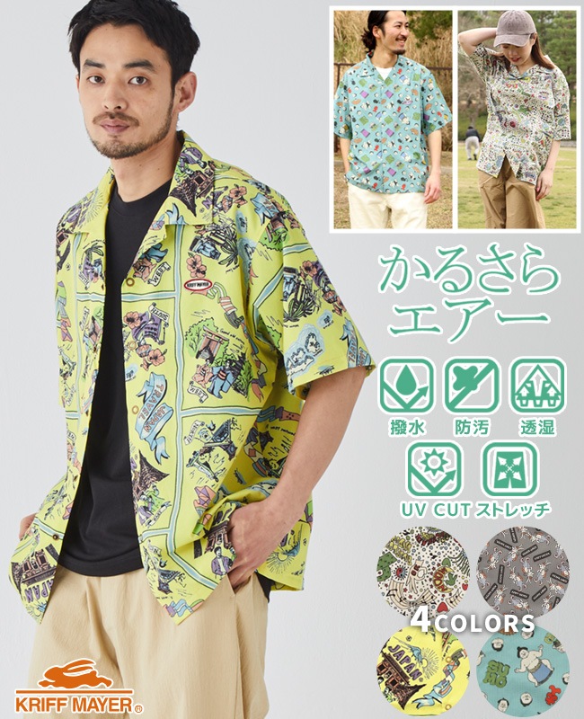 クリフメイヤー[公式] かるさらエアーエンジョイシャツ MENS LADYS 2447802