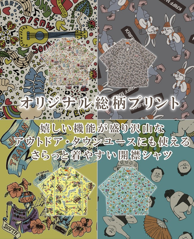 クリフメイヤー[公式] かるさらエアーエンジョイシャツ MENS LADYS 2447802