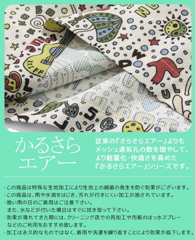 クリフメイヤー[公式] かるさらエアーエンジョイシャツ MENS LADYS 2447802