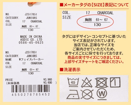 クリフメイヤー[公式] Wフェイスパーカー KIDS J2517851