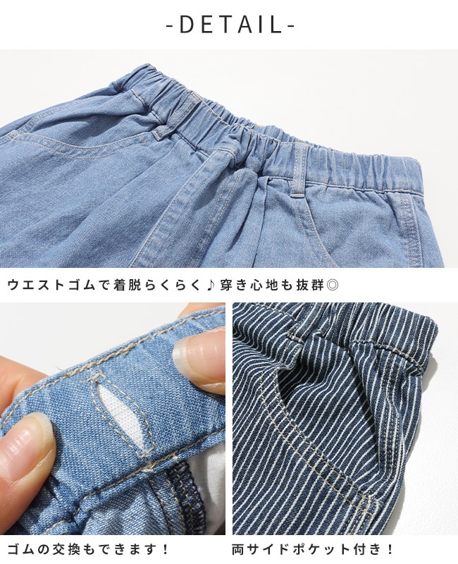 クリフメイヤー[公式] ライトオンスデニムショーツ KIDS J2545130