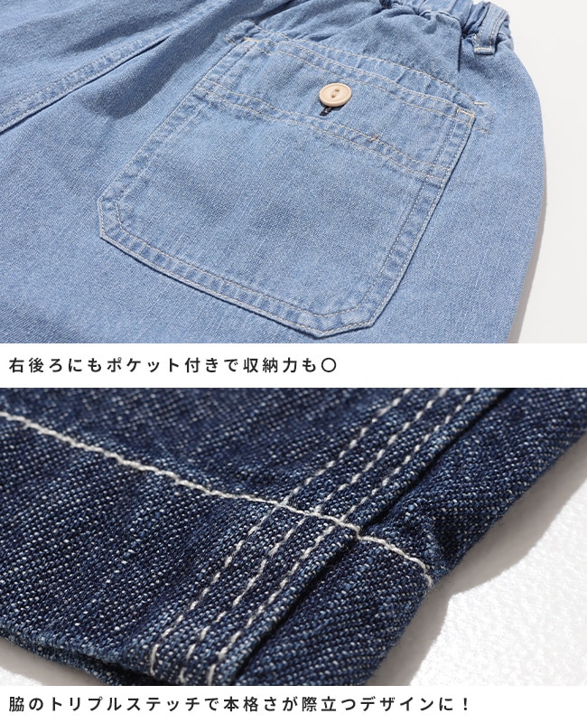 クリフメイヤー[公式] ライトオンスデニムショーツ KIDS J2545130