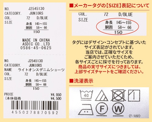 クリフメイヤー[公式] ライトオンスデニムショーツ KIDS J2545130