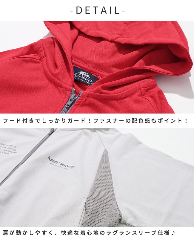 クリフメイヤー[公式] 遮熱ジップパーカー KIDS J2555601 | KIDS