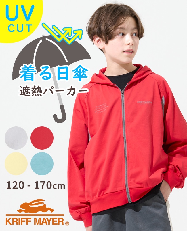 クリフメイヤー[公式] 遮熱ジップパーカー KIDS J2555601 | KIDS