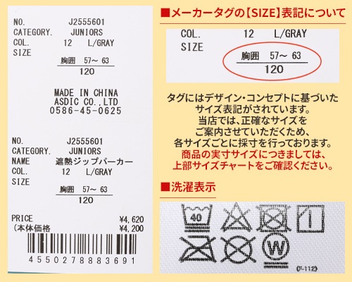 クリフメイヤー[公式] 遮熱ジップパーカー KIDS J2555601