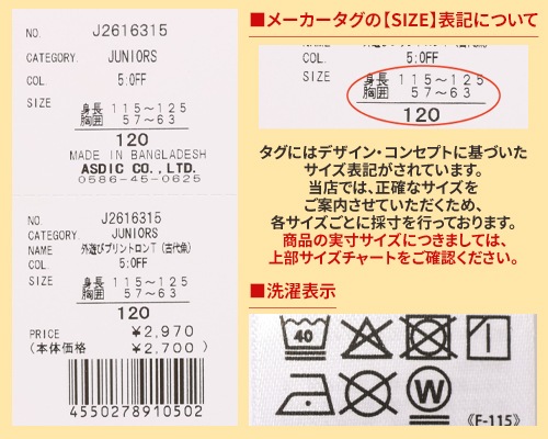 クリフメイヤー[公式] 外遊びプリントロンT(古代魚) KIDS J2616315