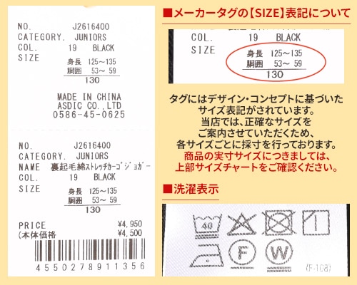 クリフメイヤー[公式] 裏起毛綿ストレッチカーゴジョガー KIDS J2616400