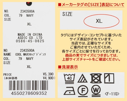 クリフメイヤー[公式] 《WEB限定》COOL MAX クロップドパンツ MENS 2343500A