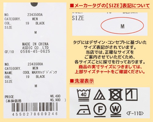 クリフメイヤー[公式] 《WEB限定》COOL MAX クロップドパンツ MENS