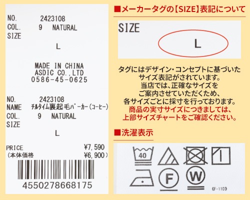 クリフメイヤー[公式] チルタイム裏起毛パーカー(コーヒー) MENS 2423108