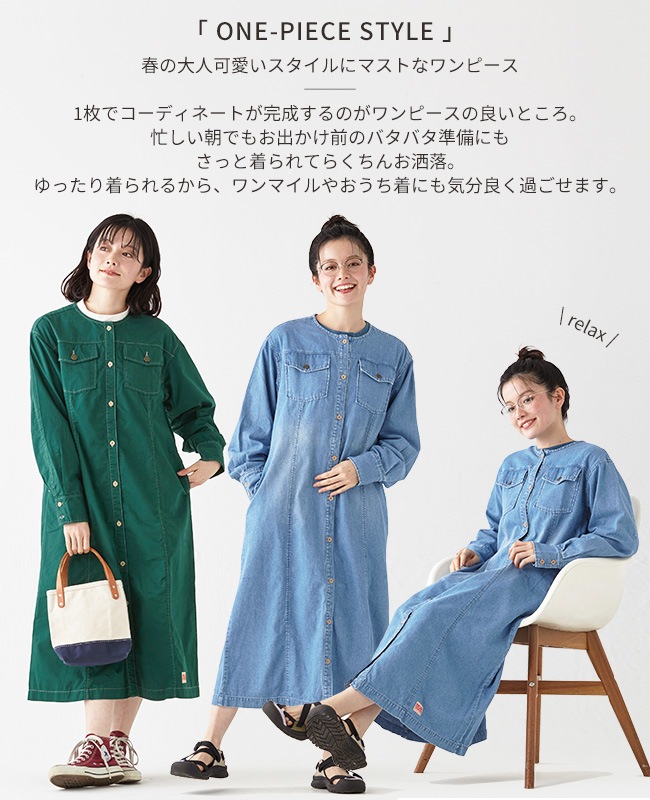 クリフメイヤー[公式] ノーカラーシャツワンピ LADYS W2434010 | LADYS