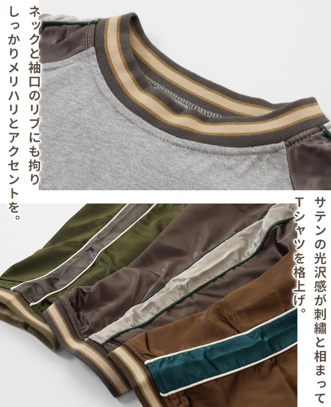 クリフメイヤー[公式] スーベニア刺繍スカT MENS LADYS 2447810