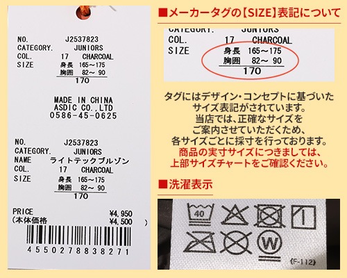 クリフメイヤー[公式] ライトテックブルゾン KIDS J2537823 | KIDS