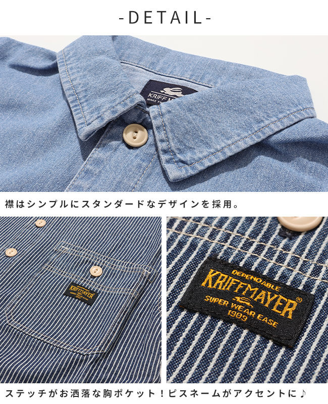 クリフメイヤー[公式] ワークステッチデニムシャツ KIDS J2545129