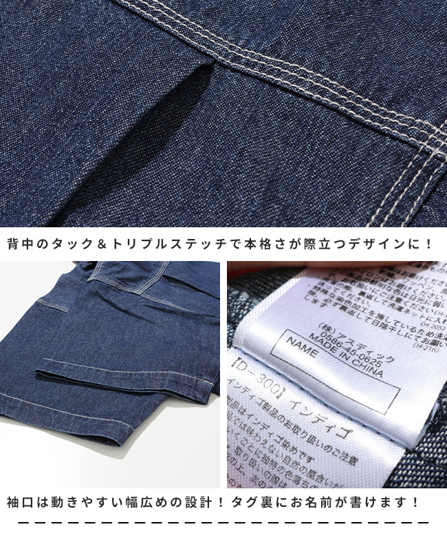クリフメイヤー[公式] ワークステッチデニムシャツ KIDS J2545129