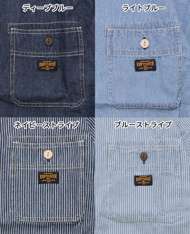 クリフメイヤー[公式] ワークステッチデニムシャツ KIDS J2545129