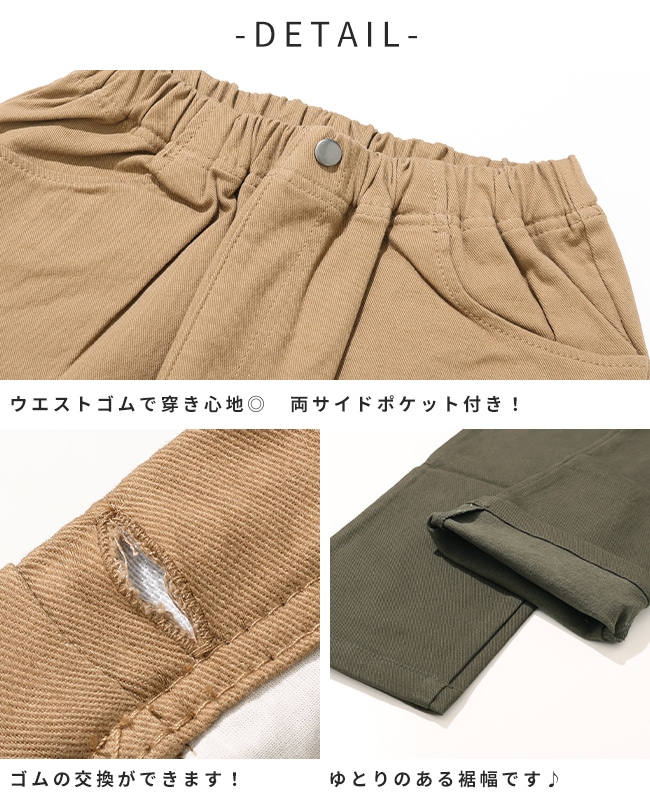 クリフメイヤー[公式] 裏起毛綿ストレッチパンツ KIDS J2616401