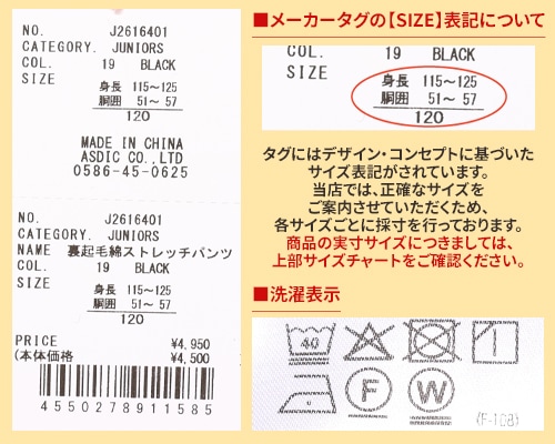 クリフメイヤー[公式] 裏起毛綿ストレッチパンツ KIDS J2616401