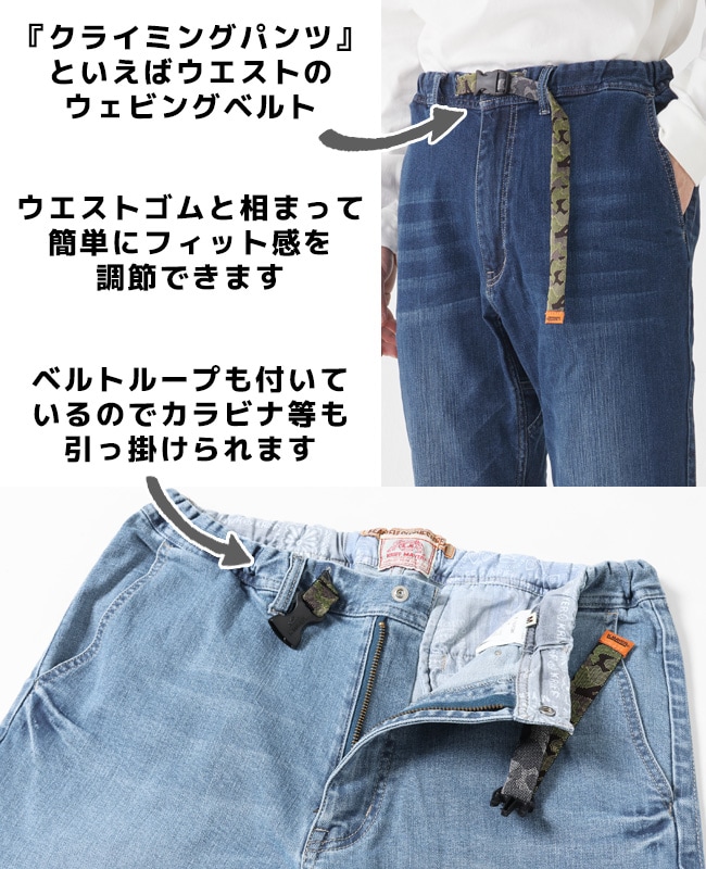 クリフメイヤー[公式] ストレッチデニムクライミングパンツ MENS