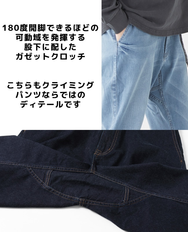 クリフメイヤー[公式] ストレッチデニムクライミングパンツ MENS