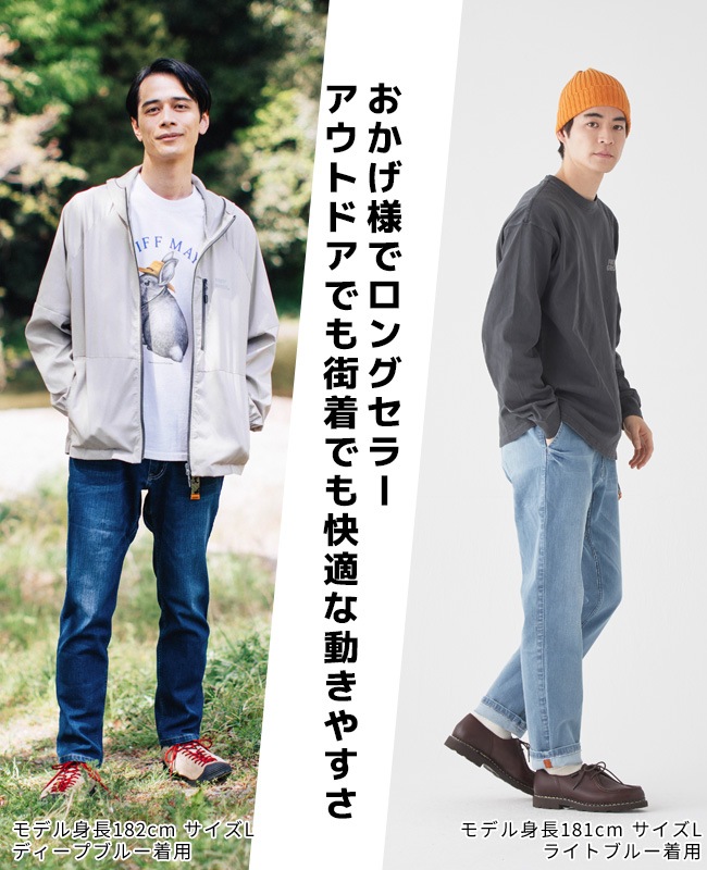 クリフメイヤー[公式] ストレッチデニムクライミングパンツ MENS 1424008A