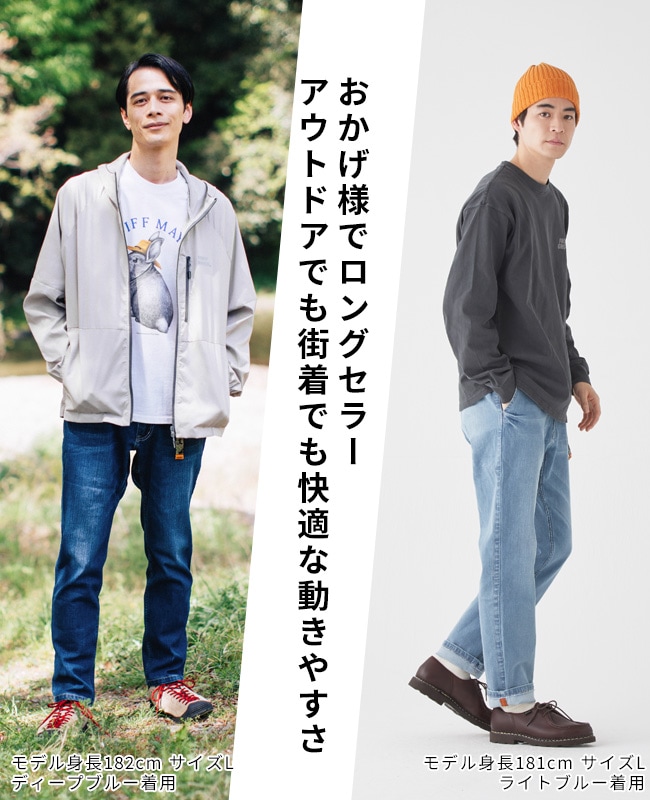 クリフメイヤー[公式] ストレッチデニムクライミングパンツ MENS