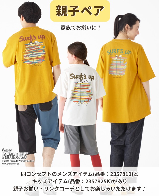 クリフメイヤー[公式] スヌーピー半袖チュニック(サーフ) LADYS 2357818L