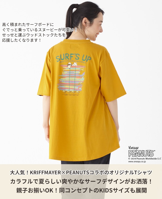 クリフメイヤー[公式] スヌーピー半袖チュニック(サーフ) LADYS 2357818L