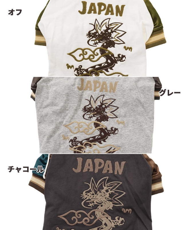 クリフメイヤー[公式] スーベニア刺繍スカT DOG D2447842