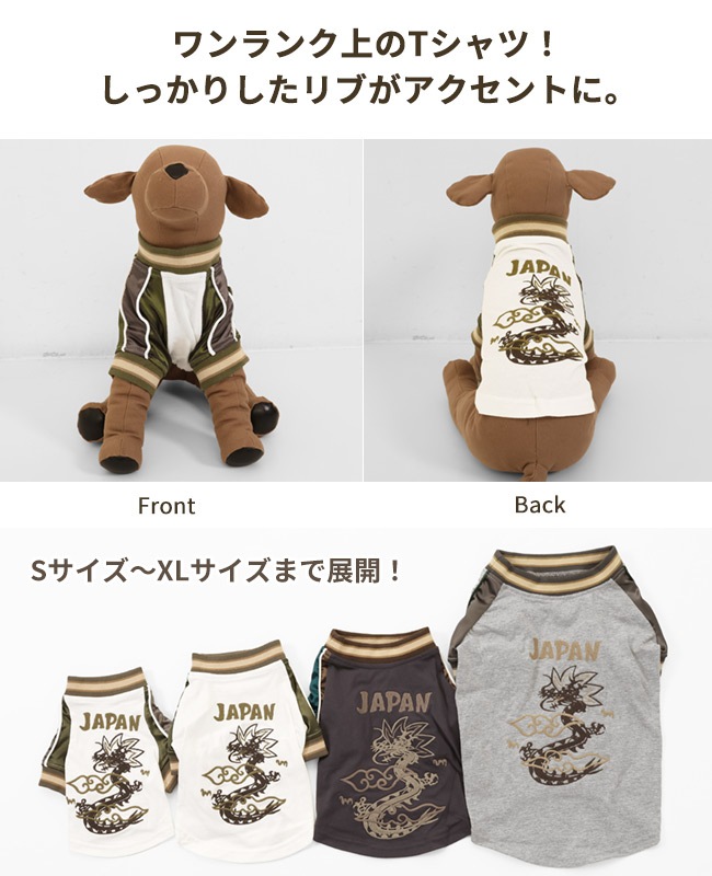 クリフメイヤー[公式] スーベニア刺繍スカT DOG D2447842