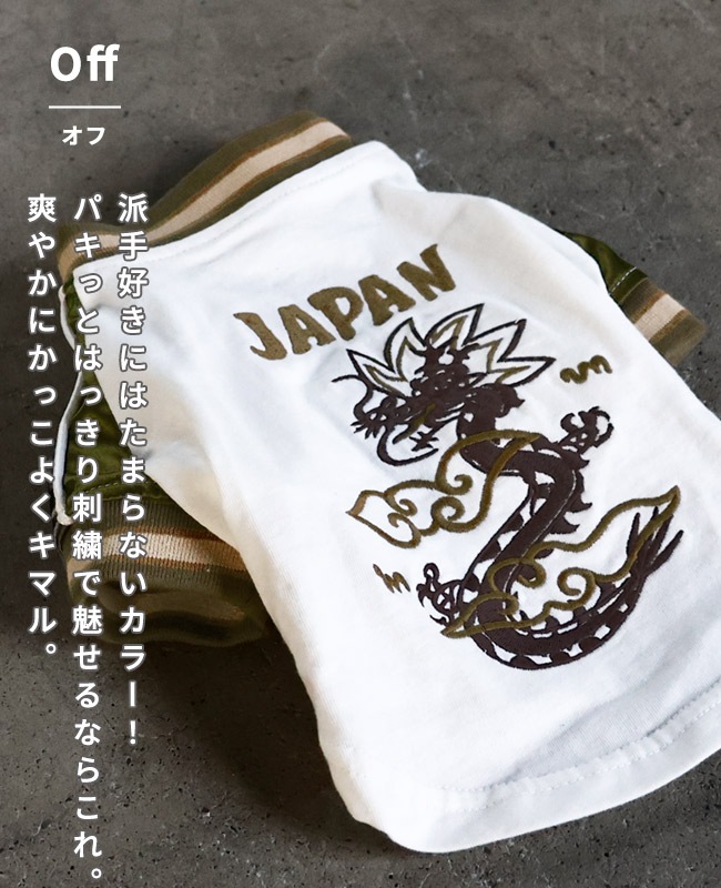 クリフメイヤー[公式] スーベニア刺繍スカT DOG D2447842
